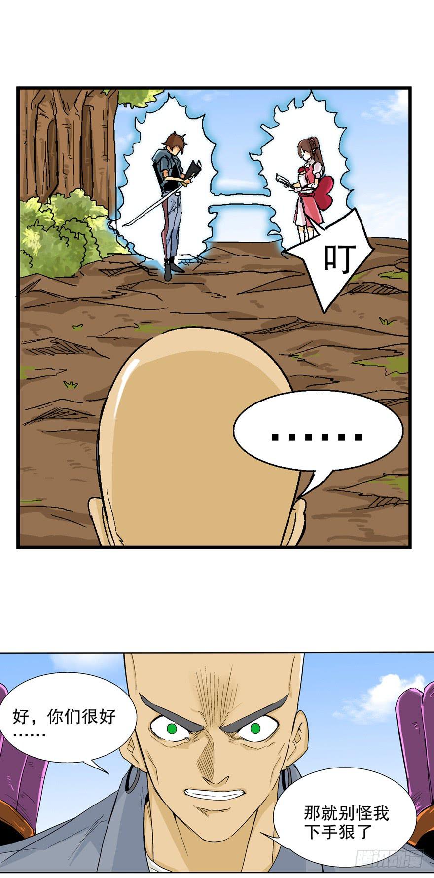第八话4