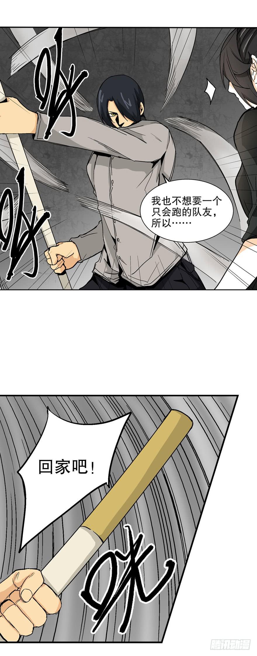 第三十八话11