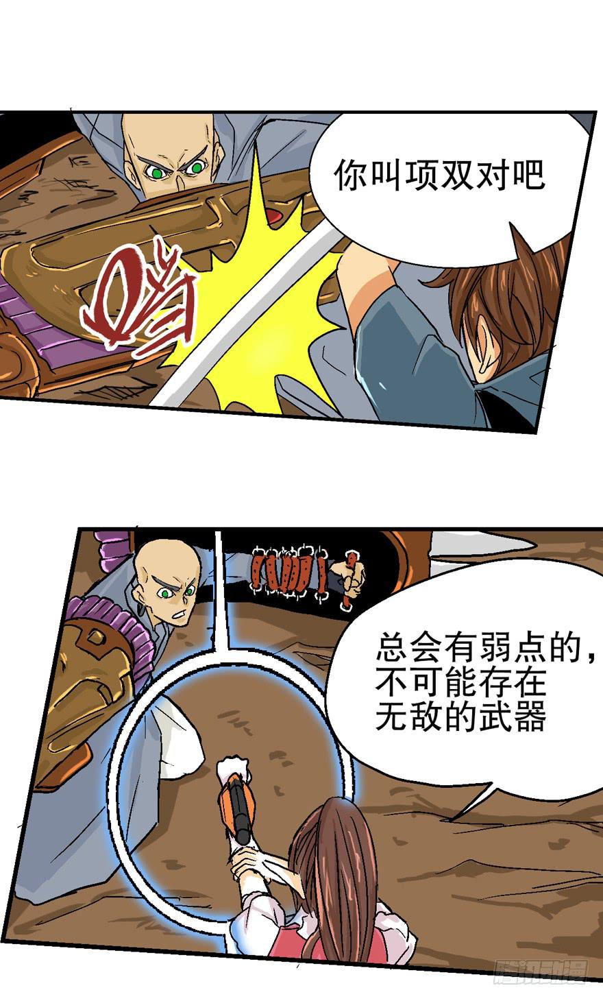 第八话6