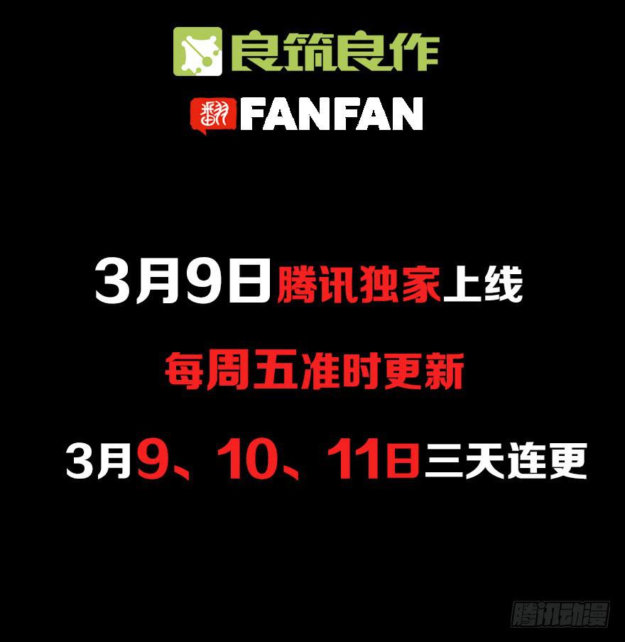 预告18
