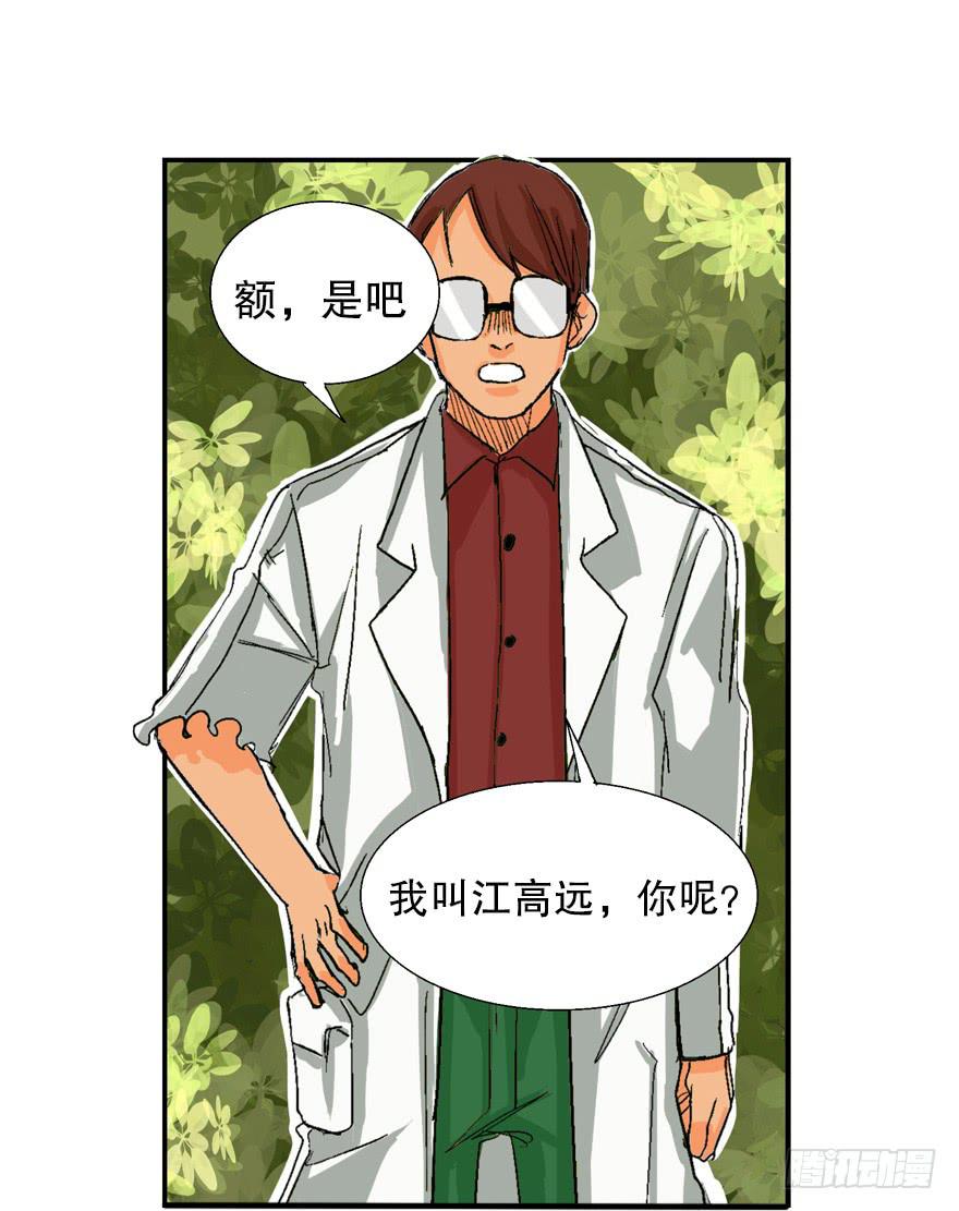 第四话21