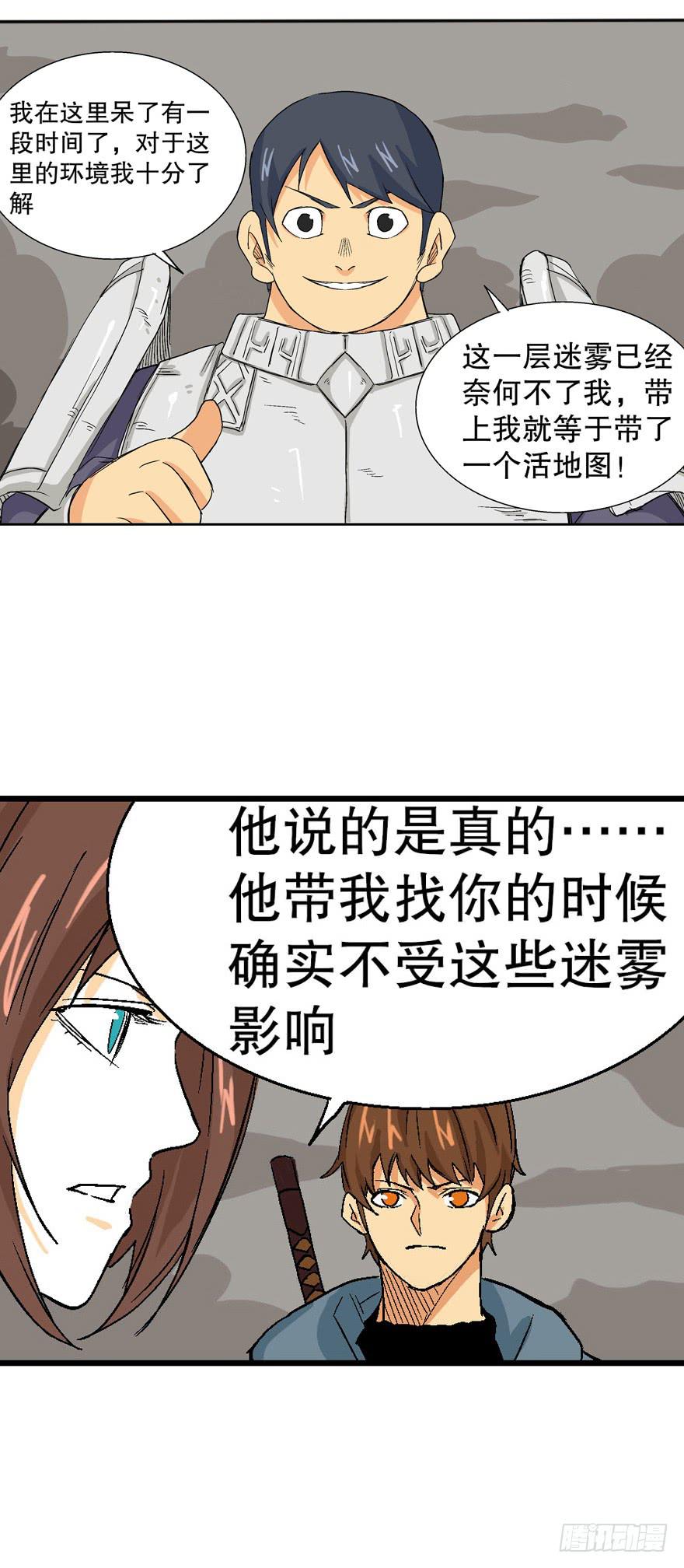 第二十四话35