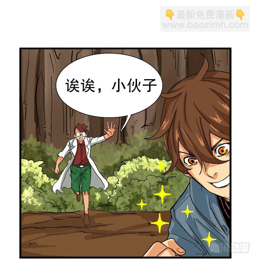 第四话19