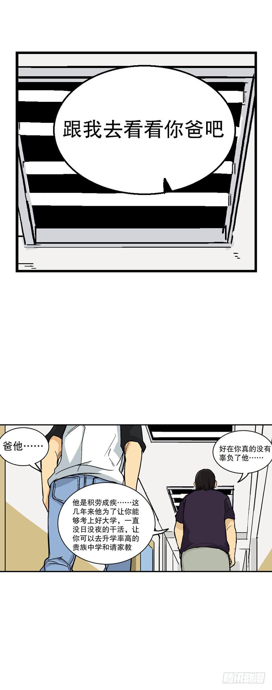 第三十三话12