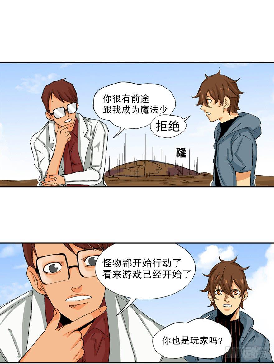 第四话20