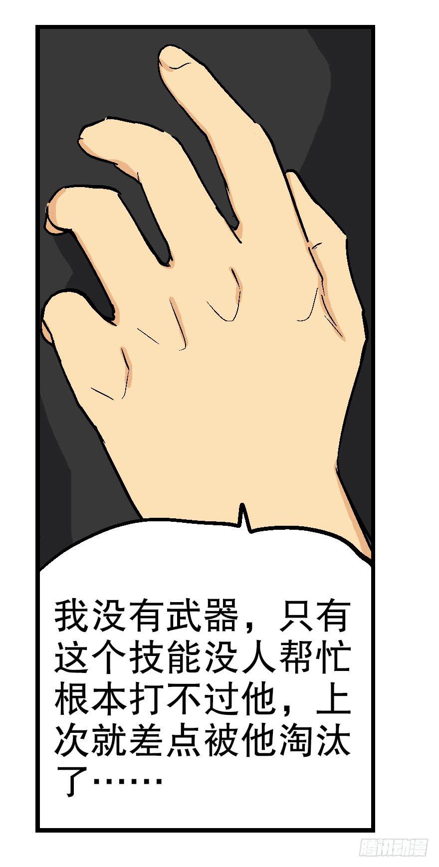 第四十话11