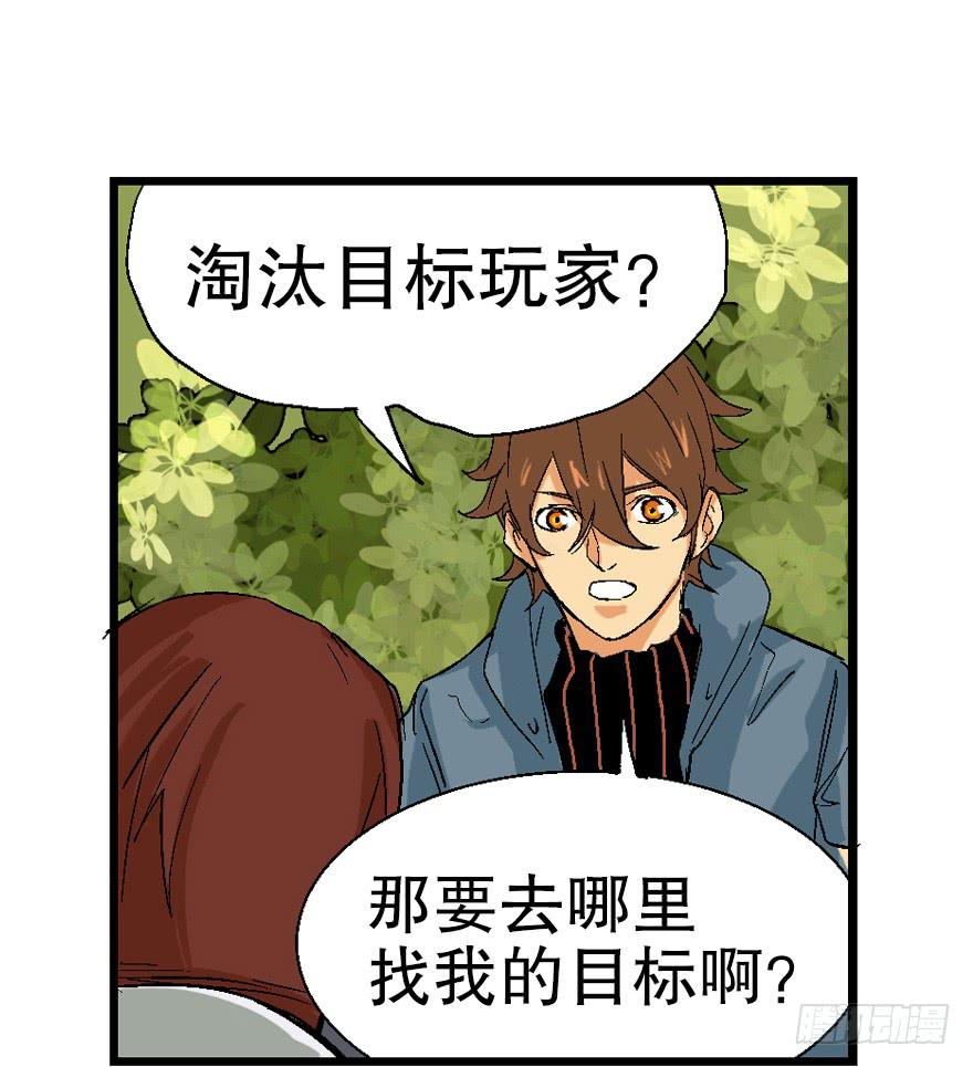第四话29