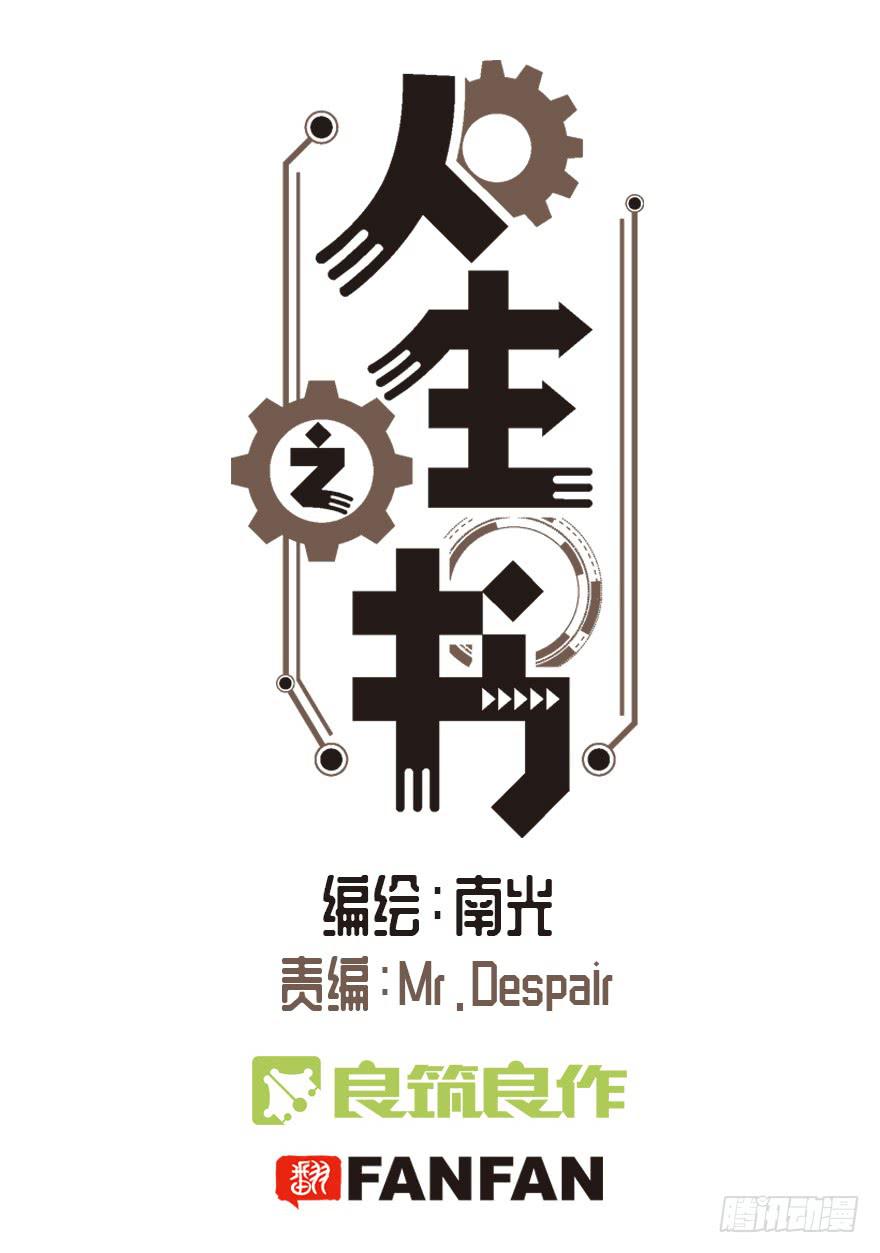 第二话0