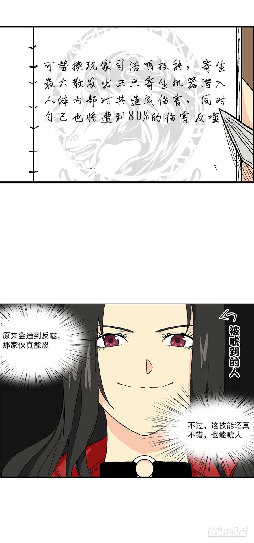 第二十九话6