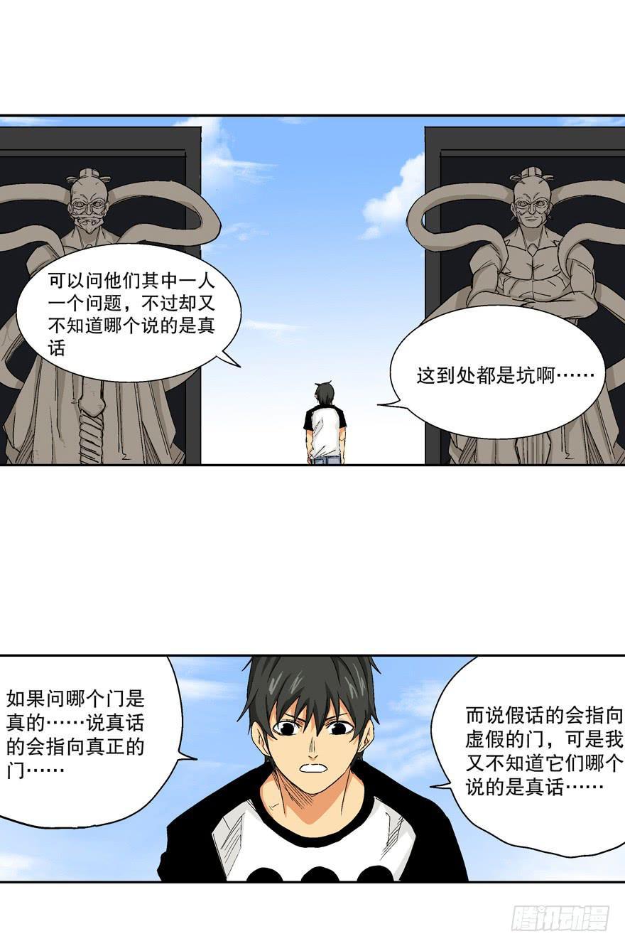 第二十话9