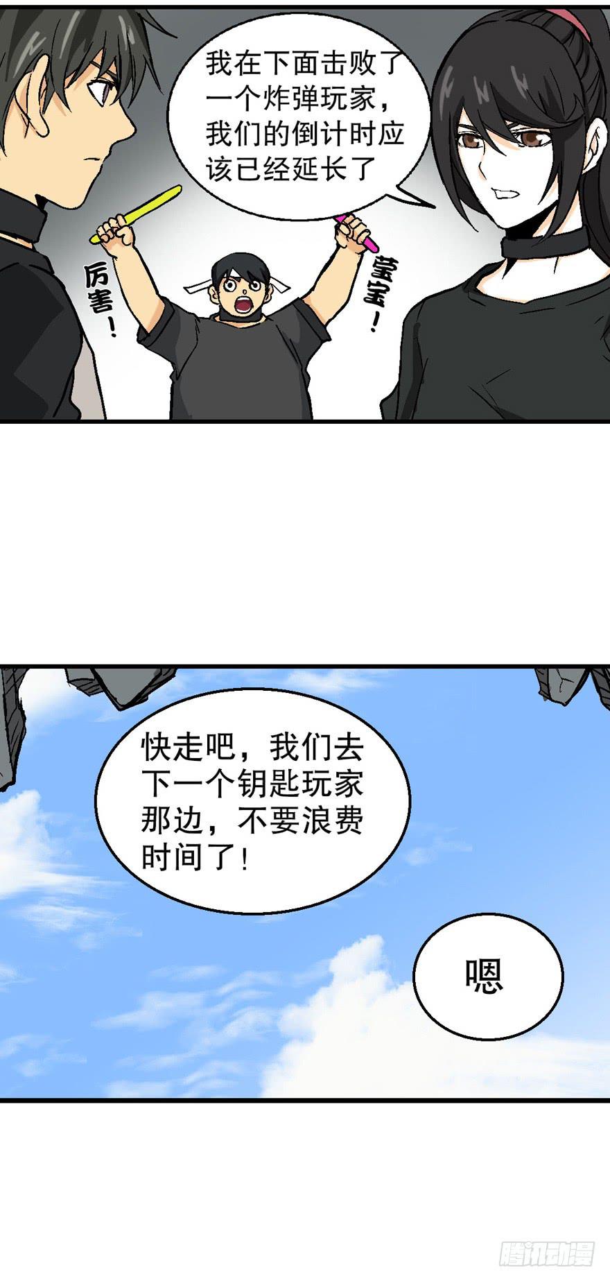 第三十八话27
