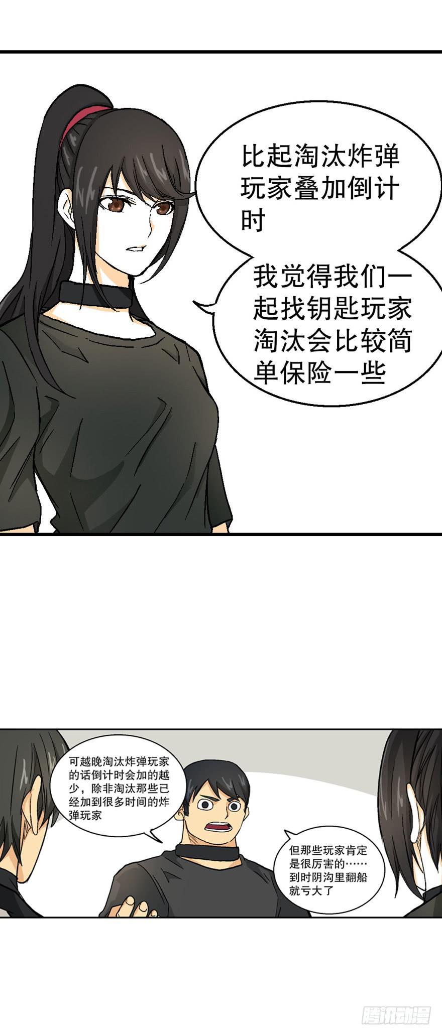 第三十四话21