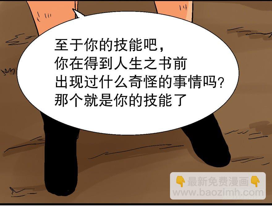 第四话38