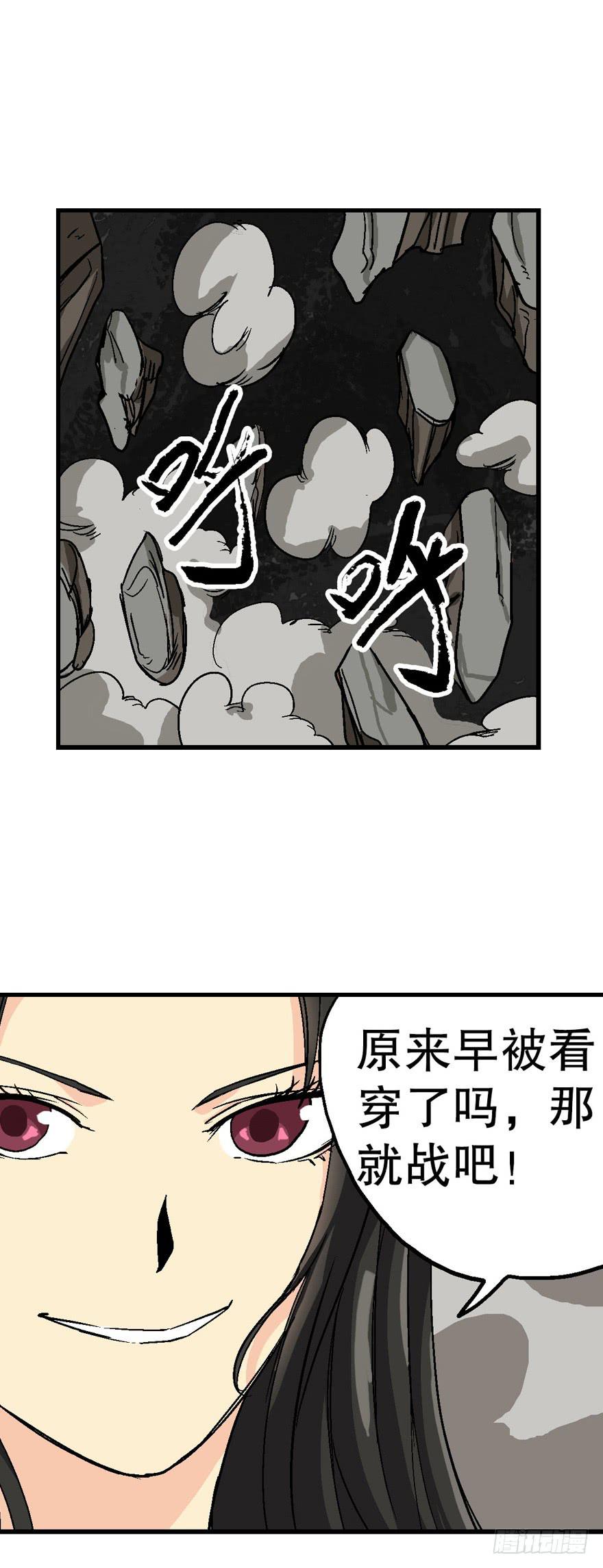 第二十七话26