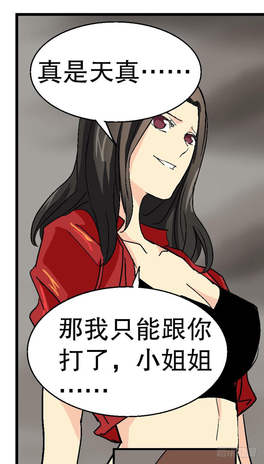 第二十六话22