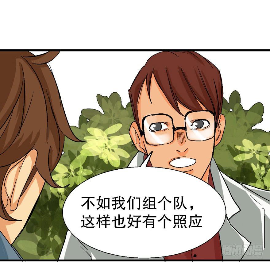 第四话23