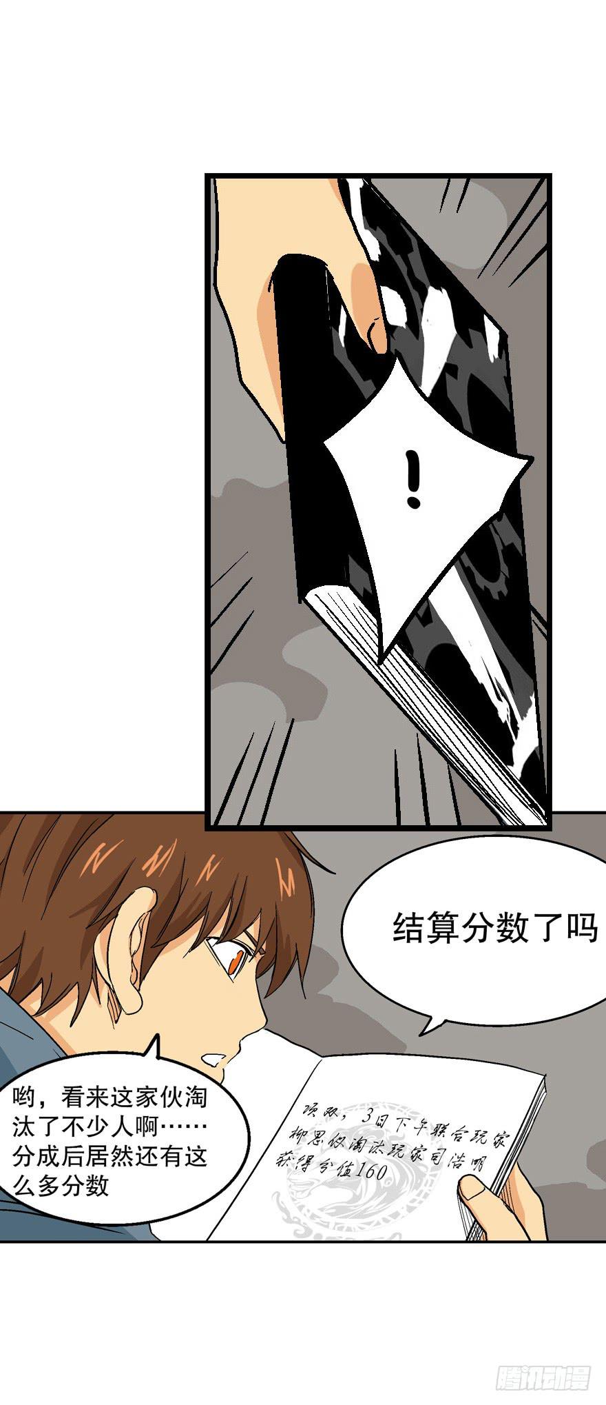 第二十九话4