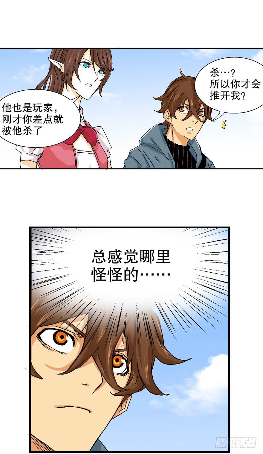 第七话7