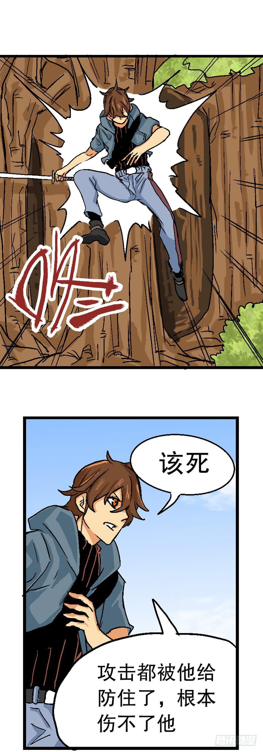 第八话14