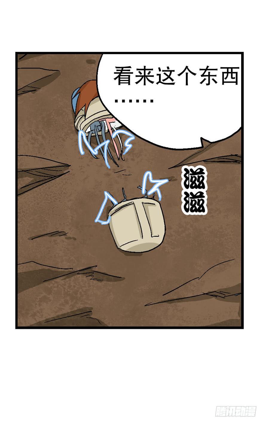 第二十六话34