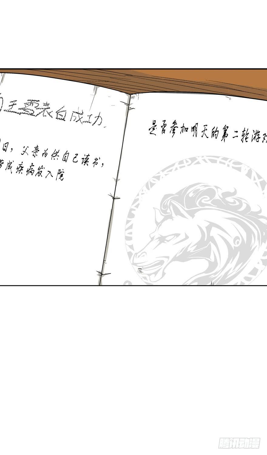 第三十三话23