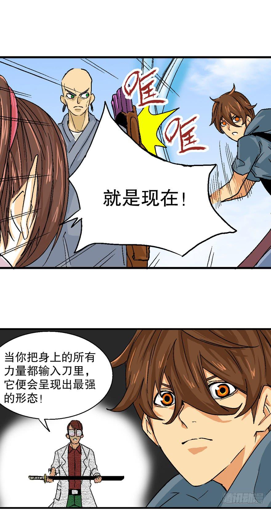 第八话23