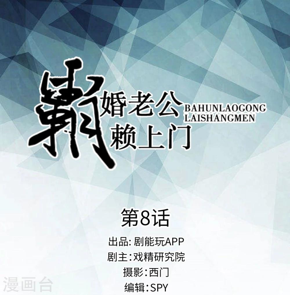 第8话0