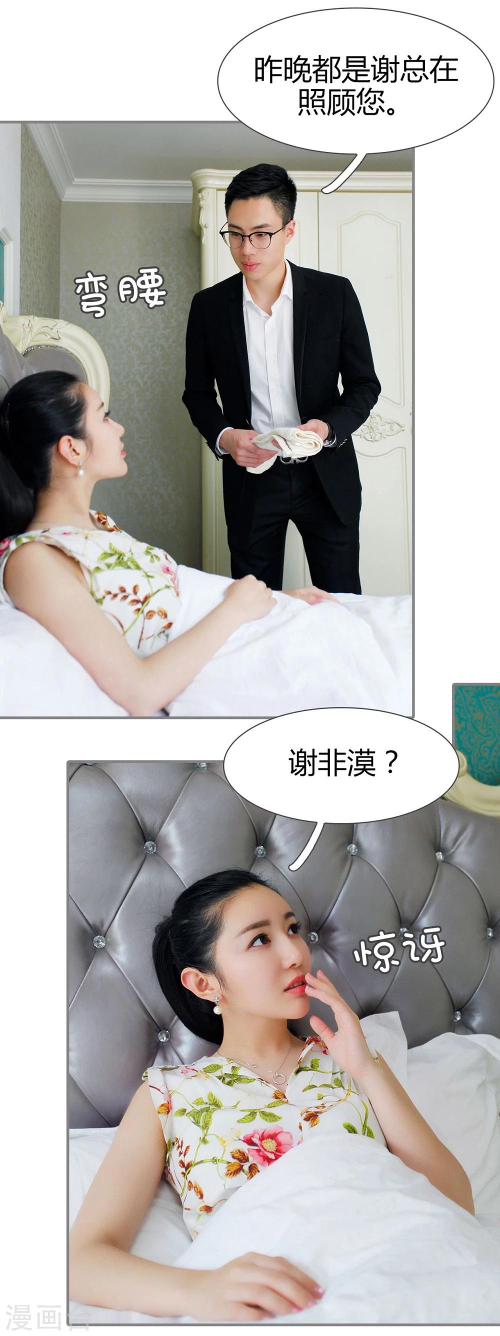 第41话8