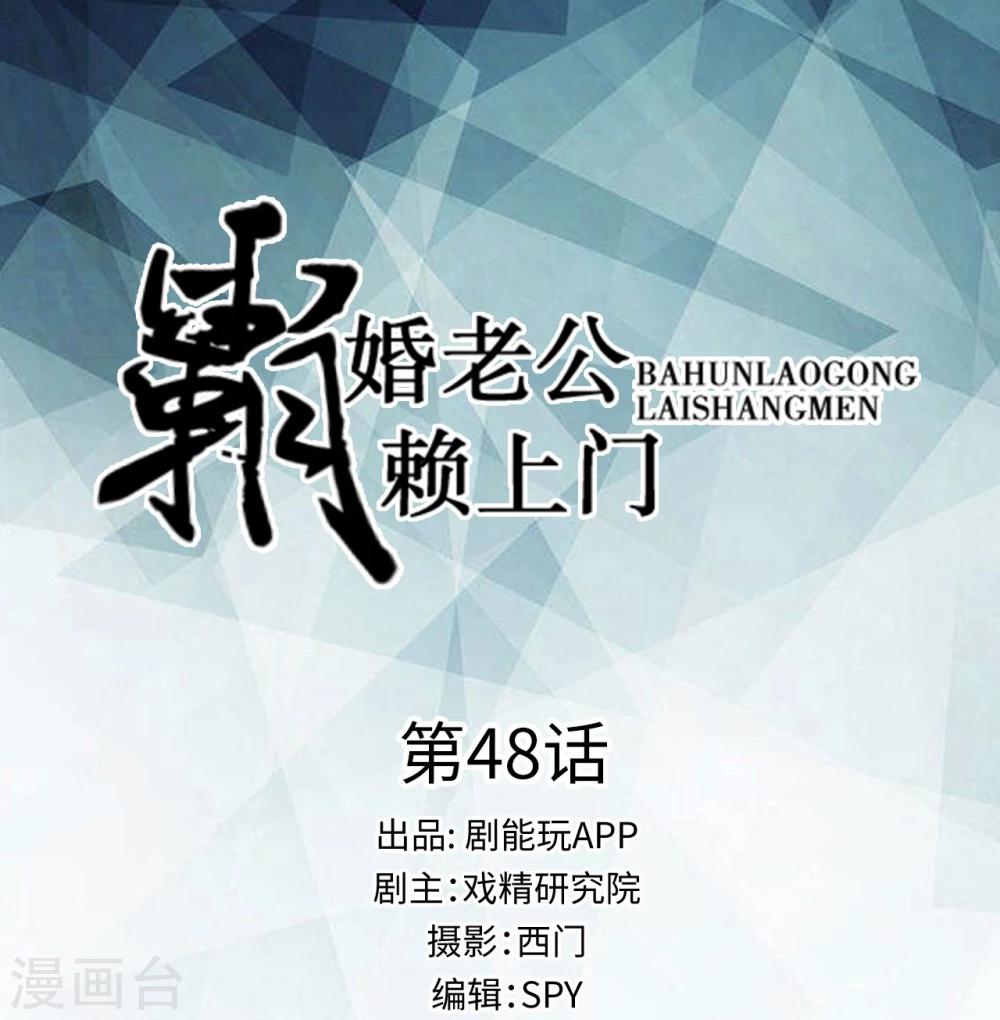 第48话0