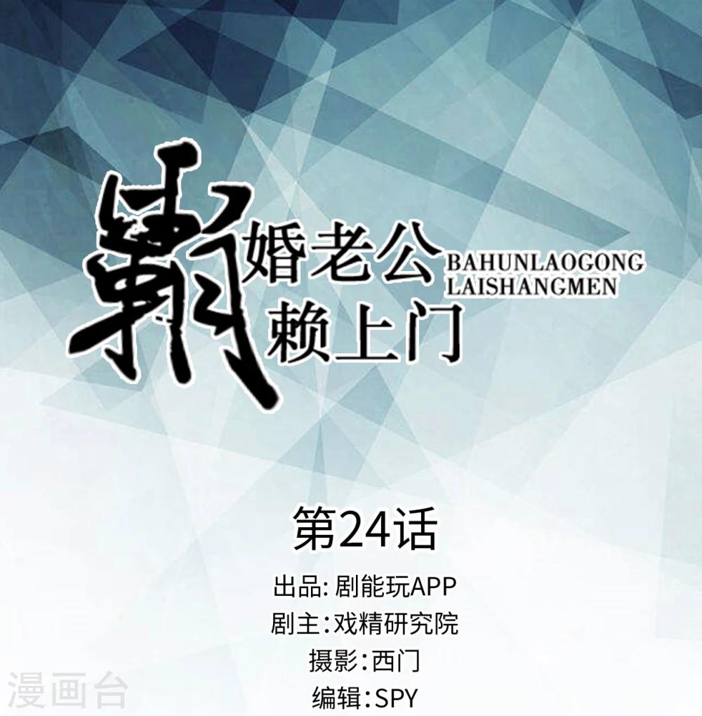 第24话0