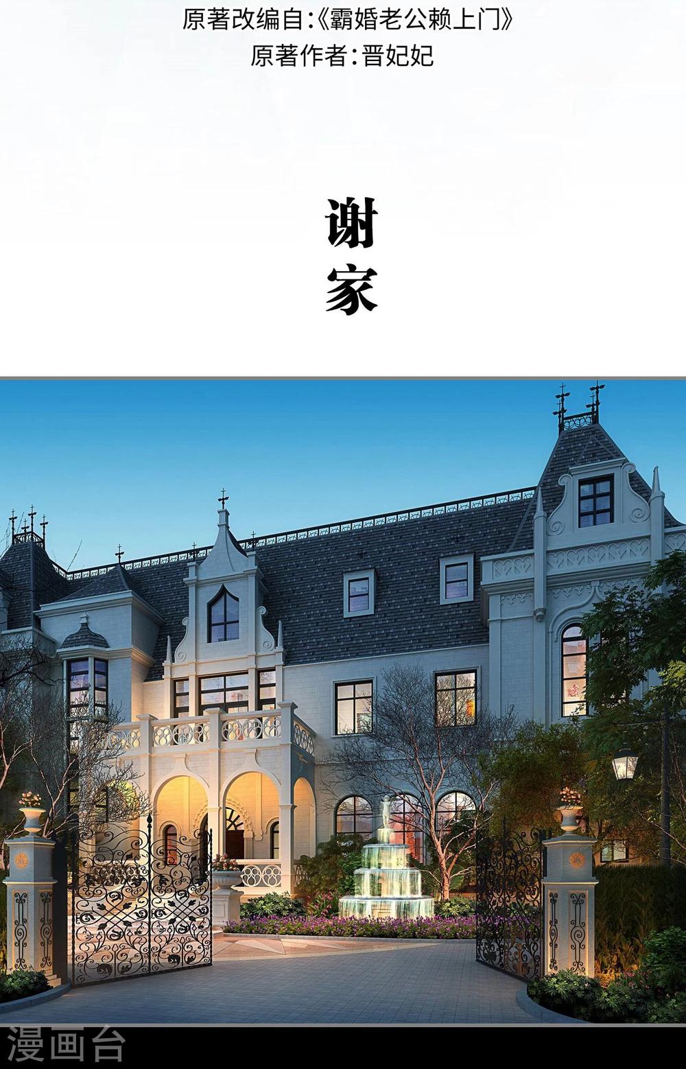第38话1