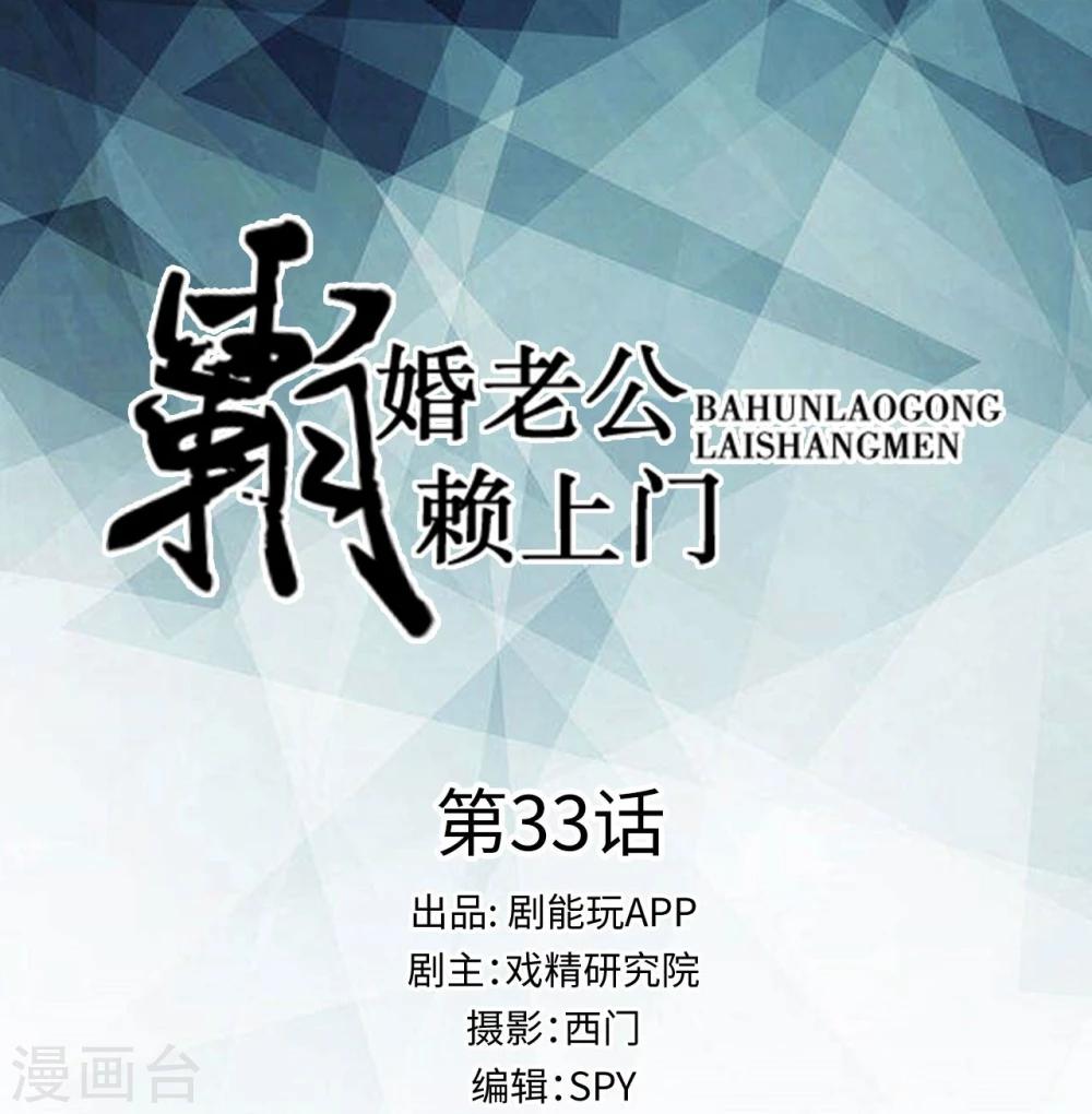 第33话0