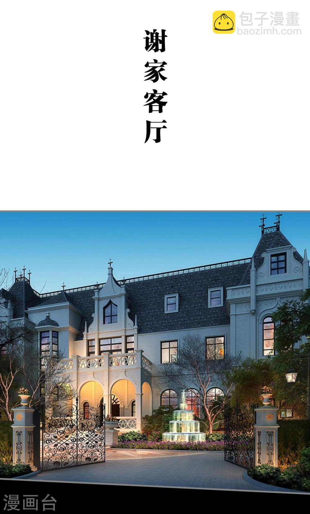 第37话10