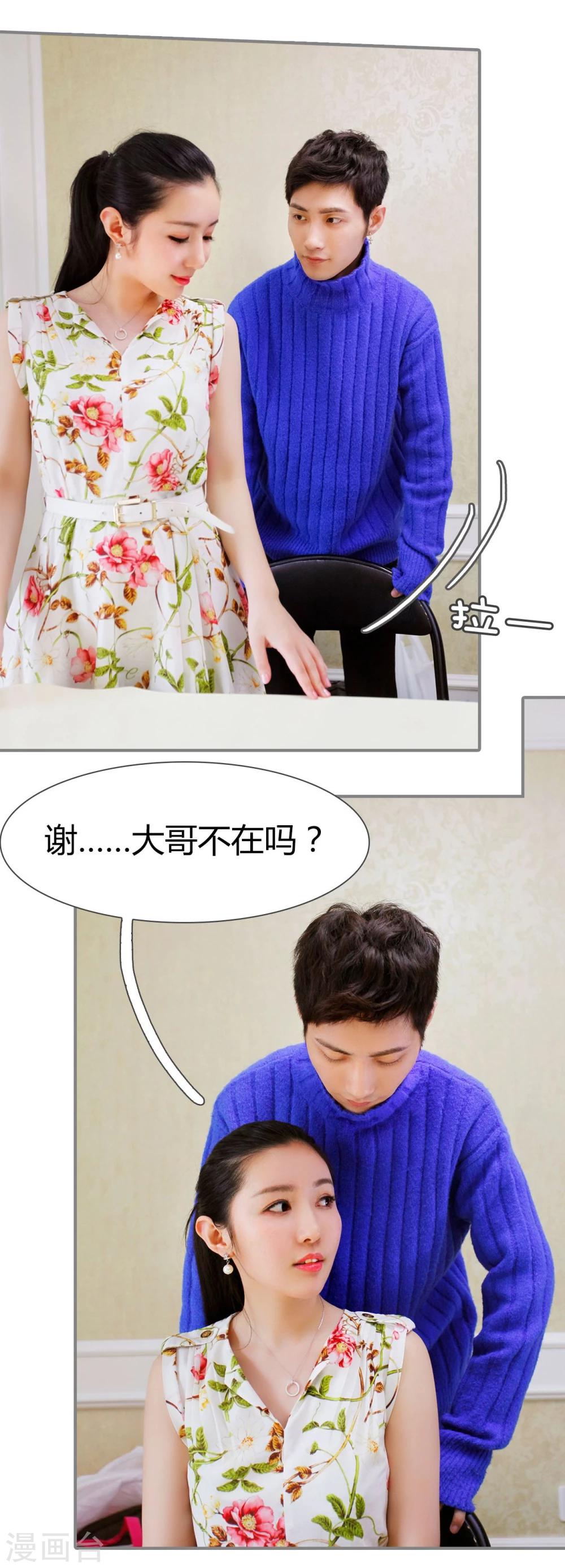 第20话3