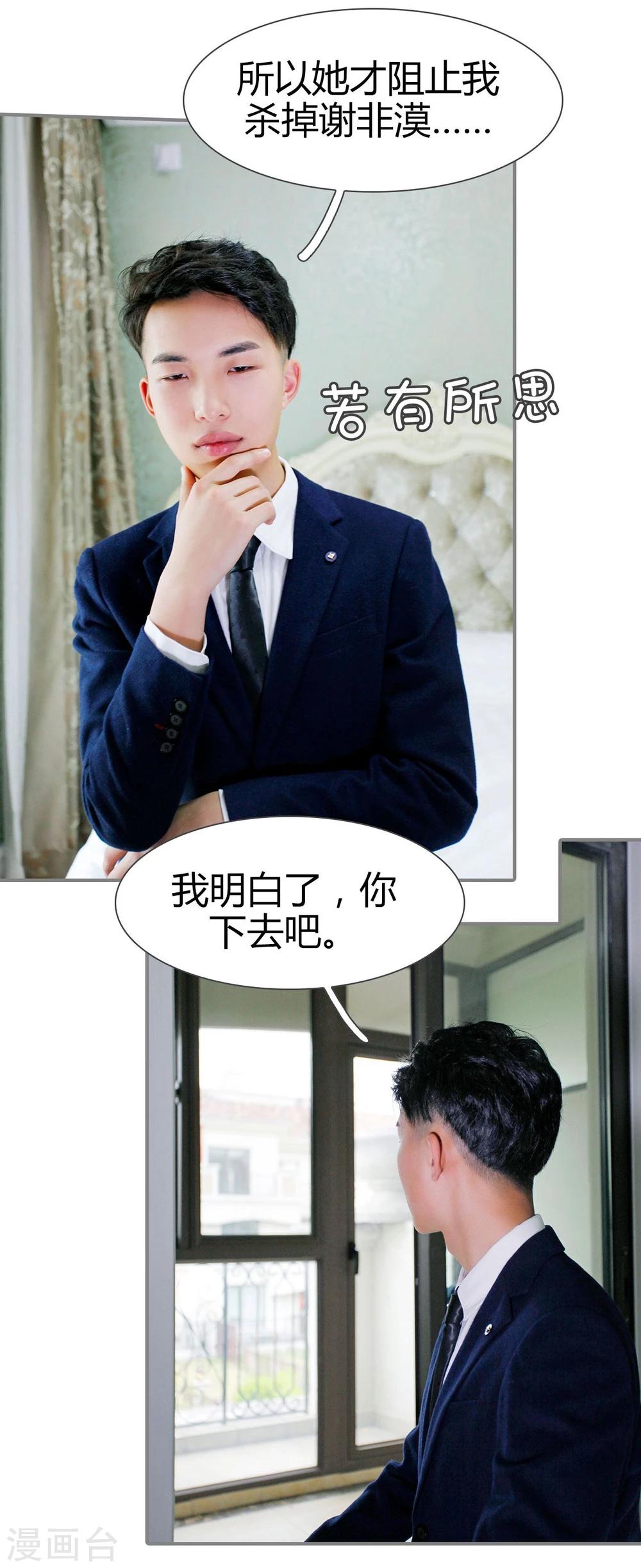 第33话18