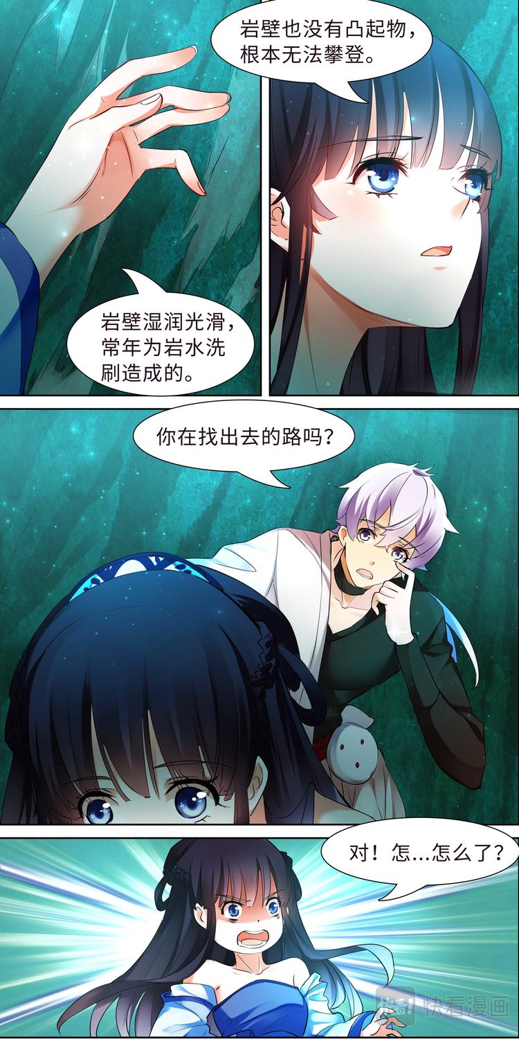 第7话 不死之血篇 073
