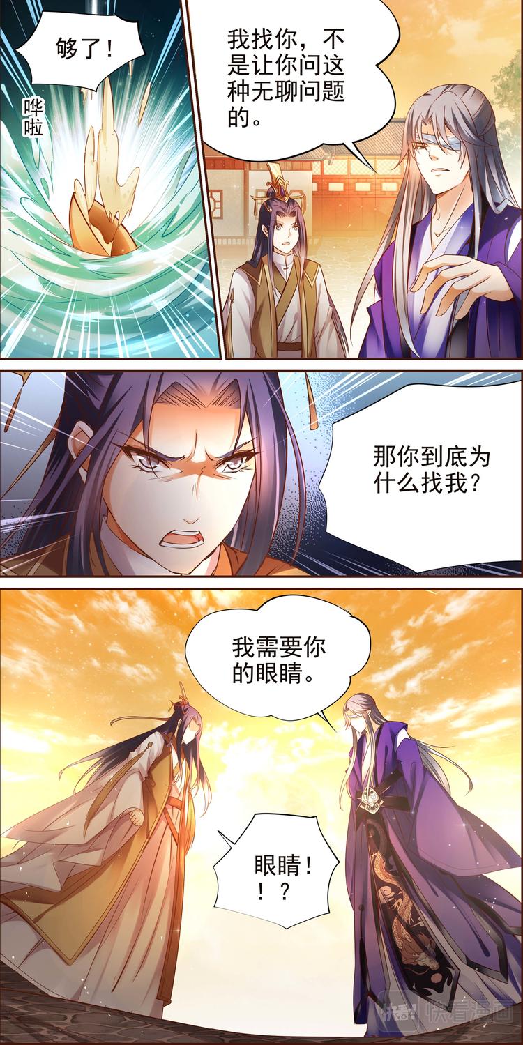 第9话 不死之血篇 094