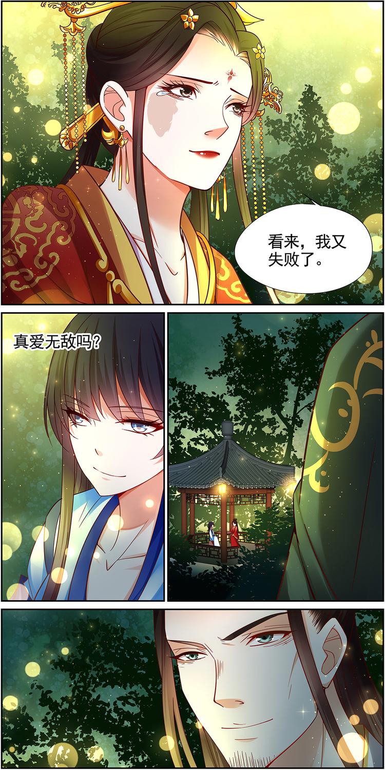 第18话 毒玉殉情篇 099