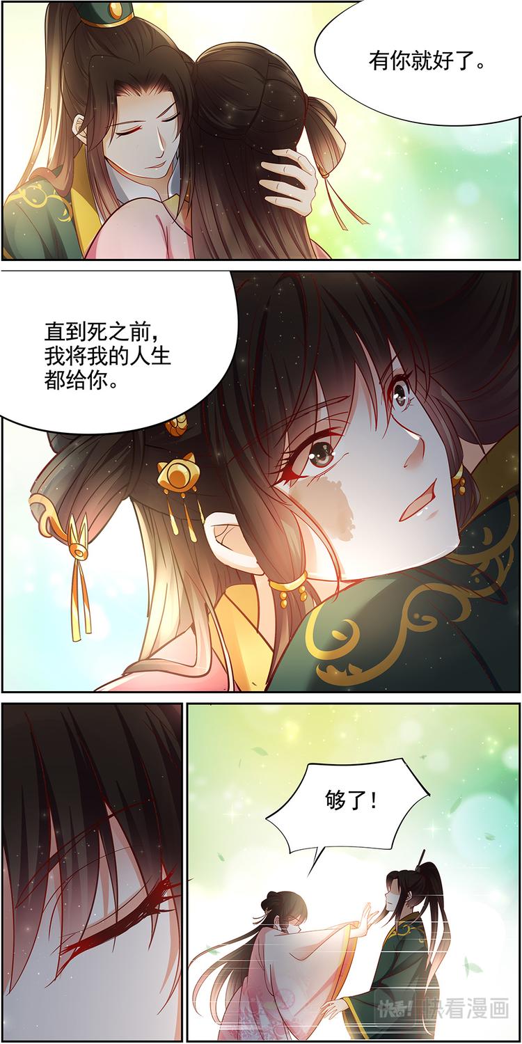 第17话 毒玉殉情篇 086