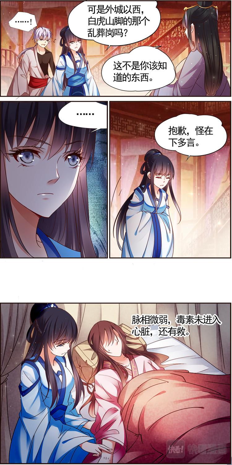 第12话 毒玉殉情篇 032