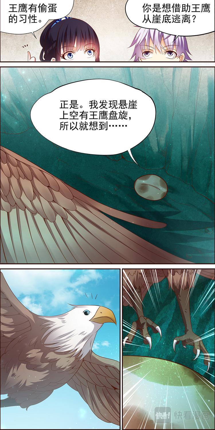 第8话 不死之血篇 082