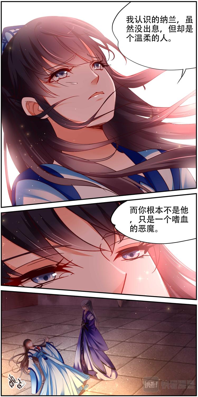 第31话 后宫巫蛊篇048