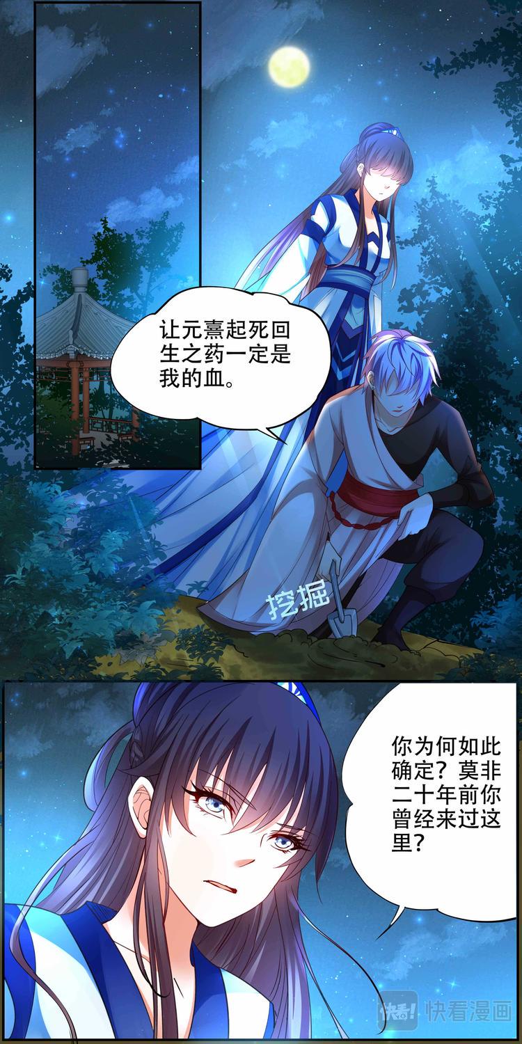 第29话 后宫巫蛊篇024