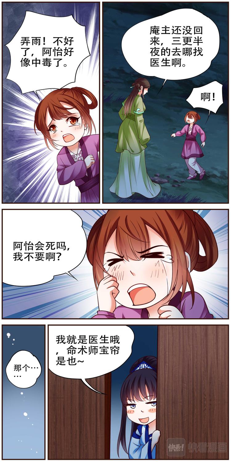 第34话 双生命轮篇012