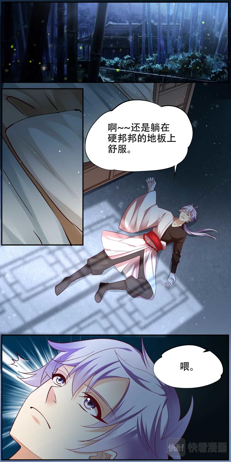 第30话 后宫巫蛊篇037