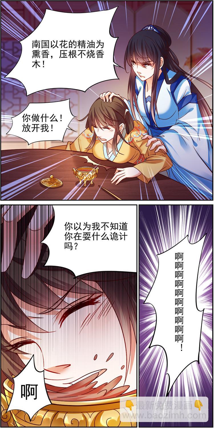 第21话 贤妃漓湘篇 039
