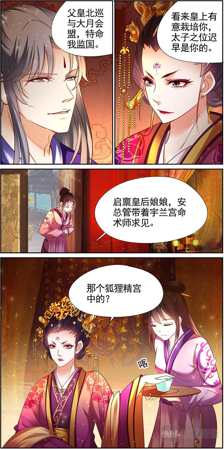 第19话 贤妃漓湘篇 017
