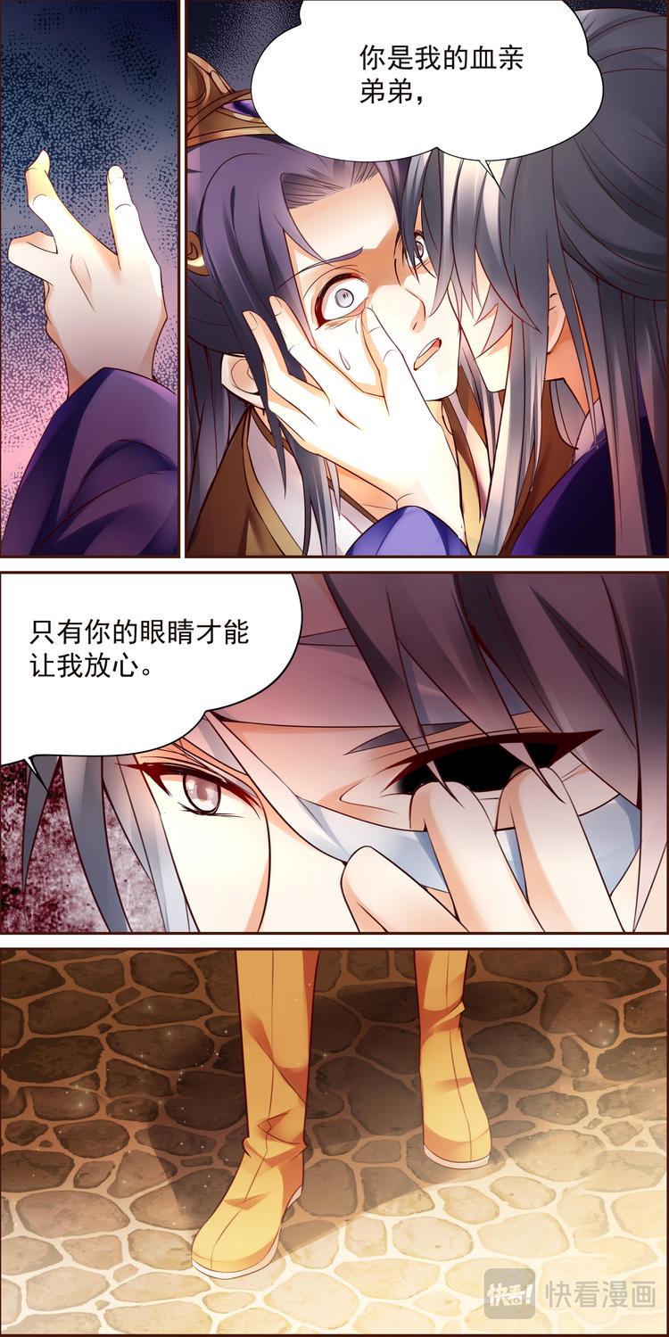 第9话 不死之血篇 095