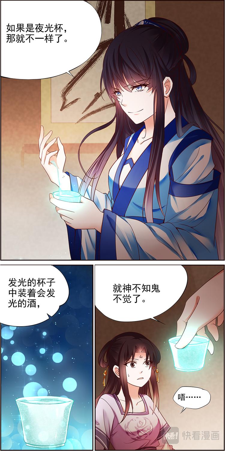 第15话 毒玉殉情篇 064