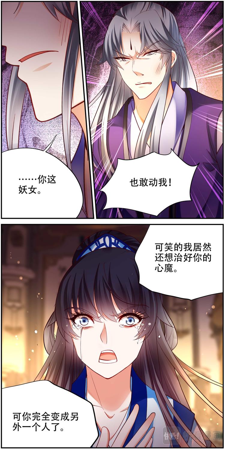 第31话 后宫巫蛊篇045